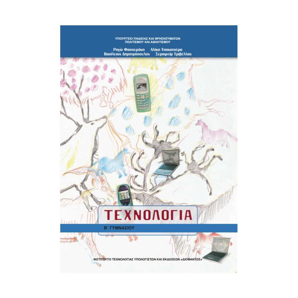 Εικόνα επιλογής